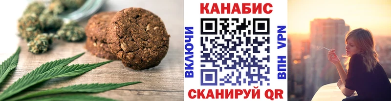Печенье с ТГК марихуана  наркошоп  маркетплейс Telegram  Электрогорск 