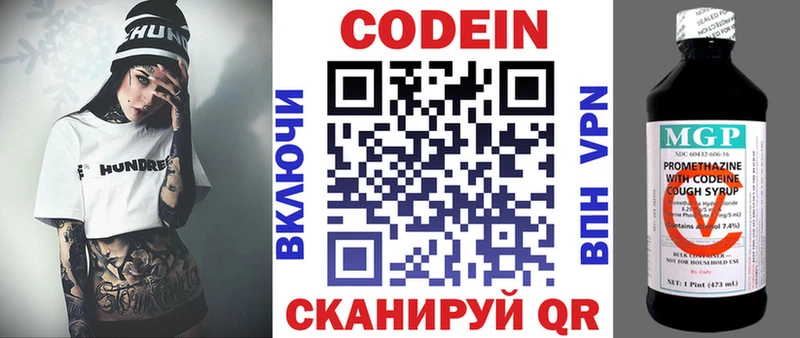 Кодеиновый сироп Lean напиток Lean (лин) Электрогорск