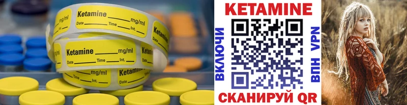 Кетамин VHQ  Электрогорск 