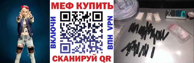 магазин продажи Электрогорск МЕФ VHQ