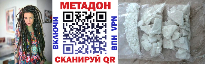 дарнет шоп Электрогорск МЕТАДОН белоснежный